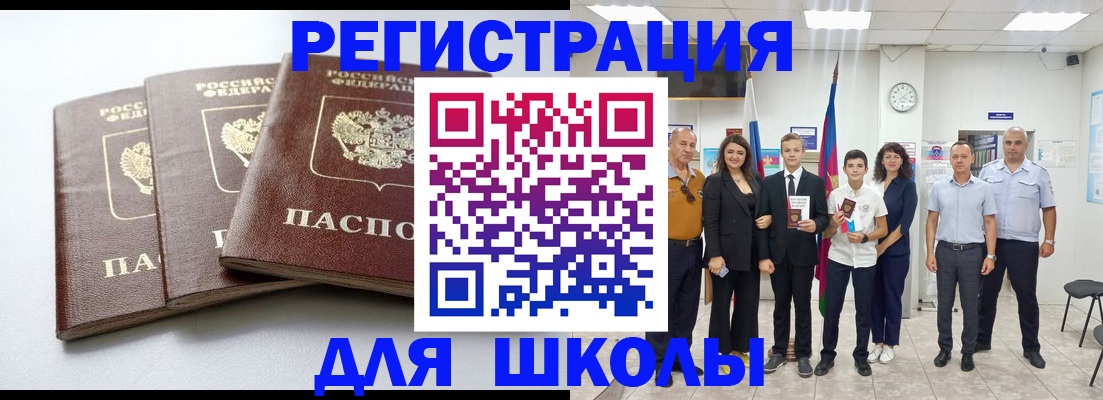 временная регистрация надежно в Котовске